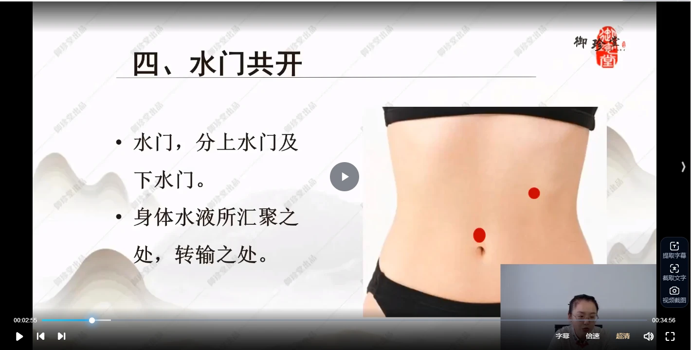 图片[4]_冯氏古中医奇门八法（视频10集）_易经玄学资料网