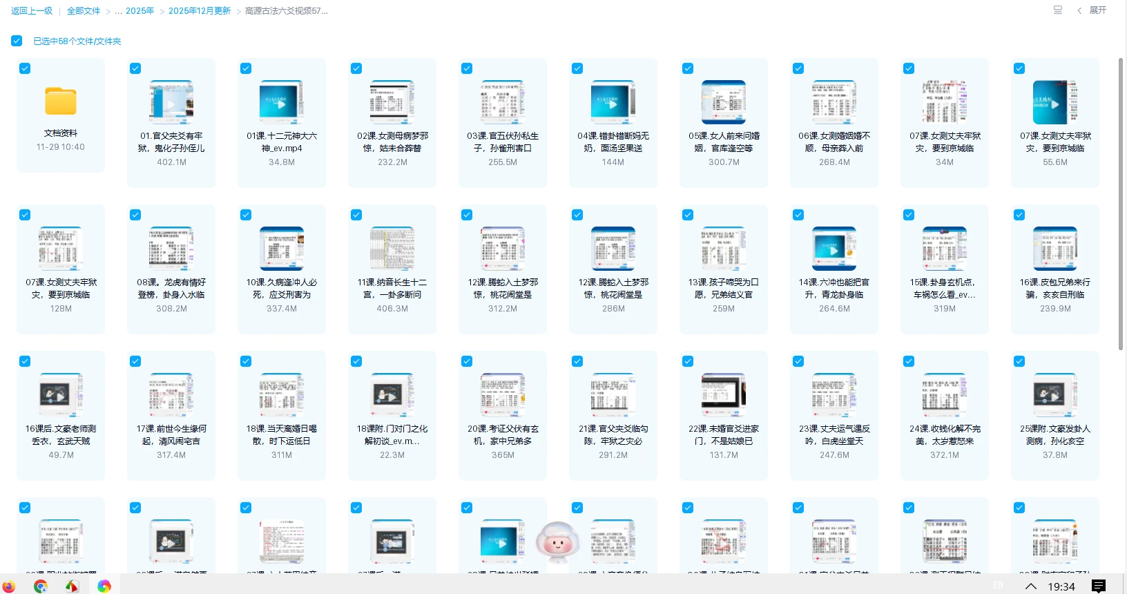 图片[1]_高源古法六爻（视频57集+文档）_易经玄学资料网