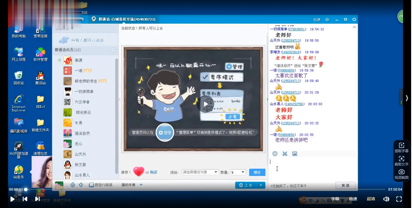 高源古法六爻（视频57集+文档）_易经玄学资料网