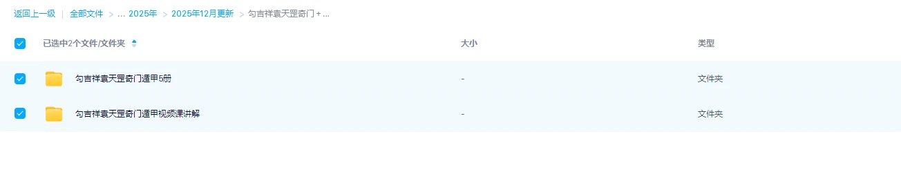 图片[1]_《勾吉祥袁天罡奇门》视频（视频152集+电子书5册）_易经玄学资料网