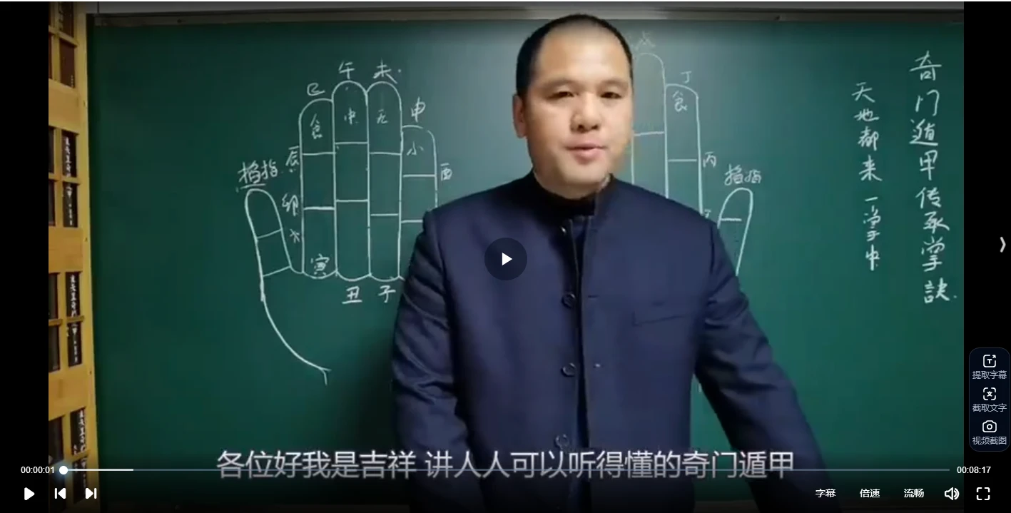 图片[6]_《勾吉祥袁天罡奇门》视频（视频152集+电子书5册）_易经玄学资料网