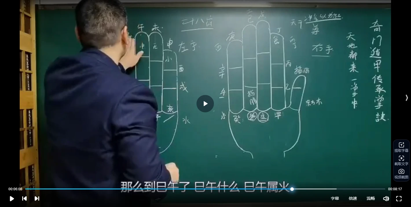 图片[7]_《勾吉祥袁天罡奇门》视频（视频152集+电子书5册）_易经玄学资料网
