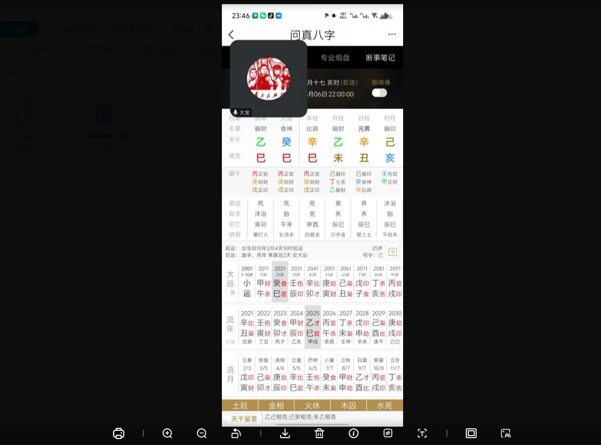 图片[2]_火天大宝2025蒙派秘法30例（音频+图片）_易经玄学资料网