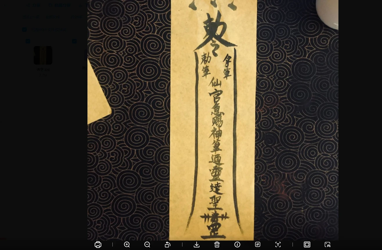 《祭炼毛笔法》（音频+文档）_易经玄学资料网