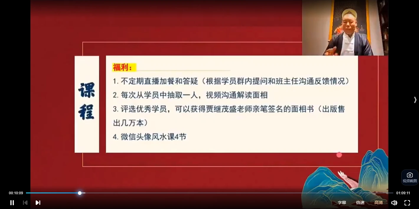 图片[2]_贾继茂麻衣面相（视频75集）_易经玄学资料网