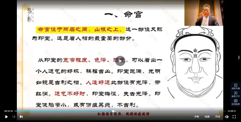 贾继茂麻衣面相_易经玄学资料网