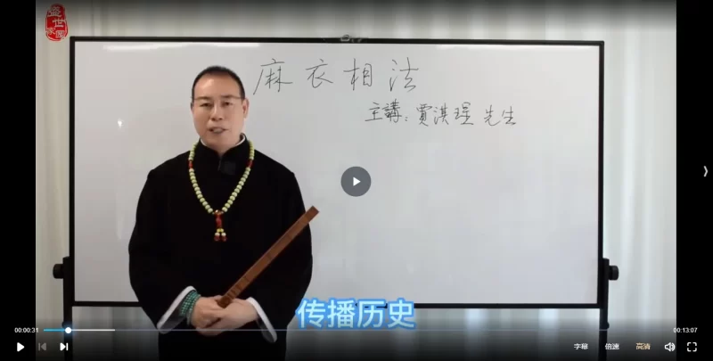 贾继茂盛贾淇珵《麻衣相法十二宫》_易经玄学资料网