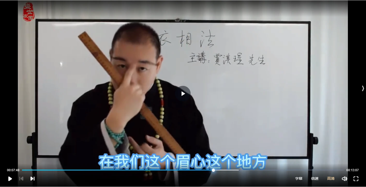 图片[3]_贾继茂盛贾淇珵《麻衣相法十二宫》（视频10集）_易经玄学资料网