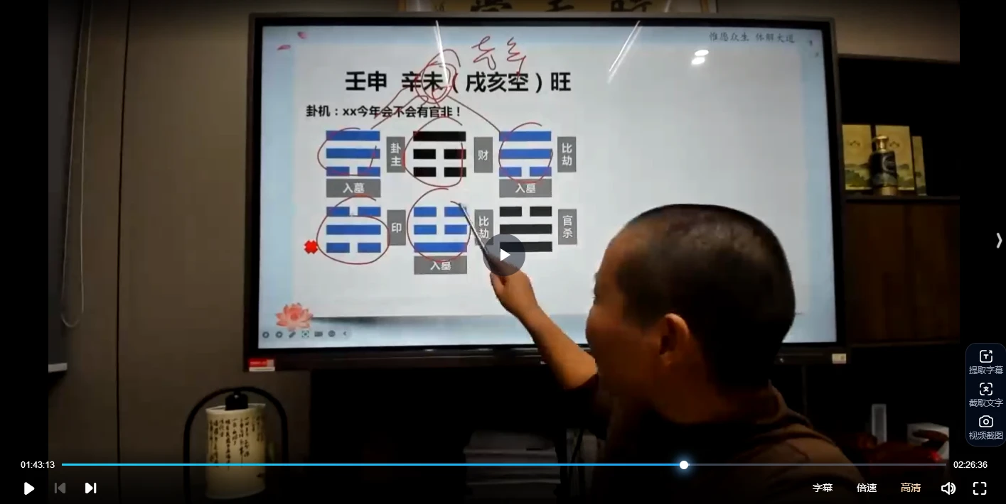 图片[3]_了一老师7天梅花案例集训营视频（视频7集）_易经玄学资料网