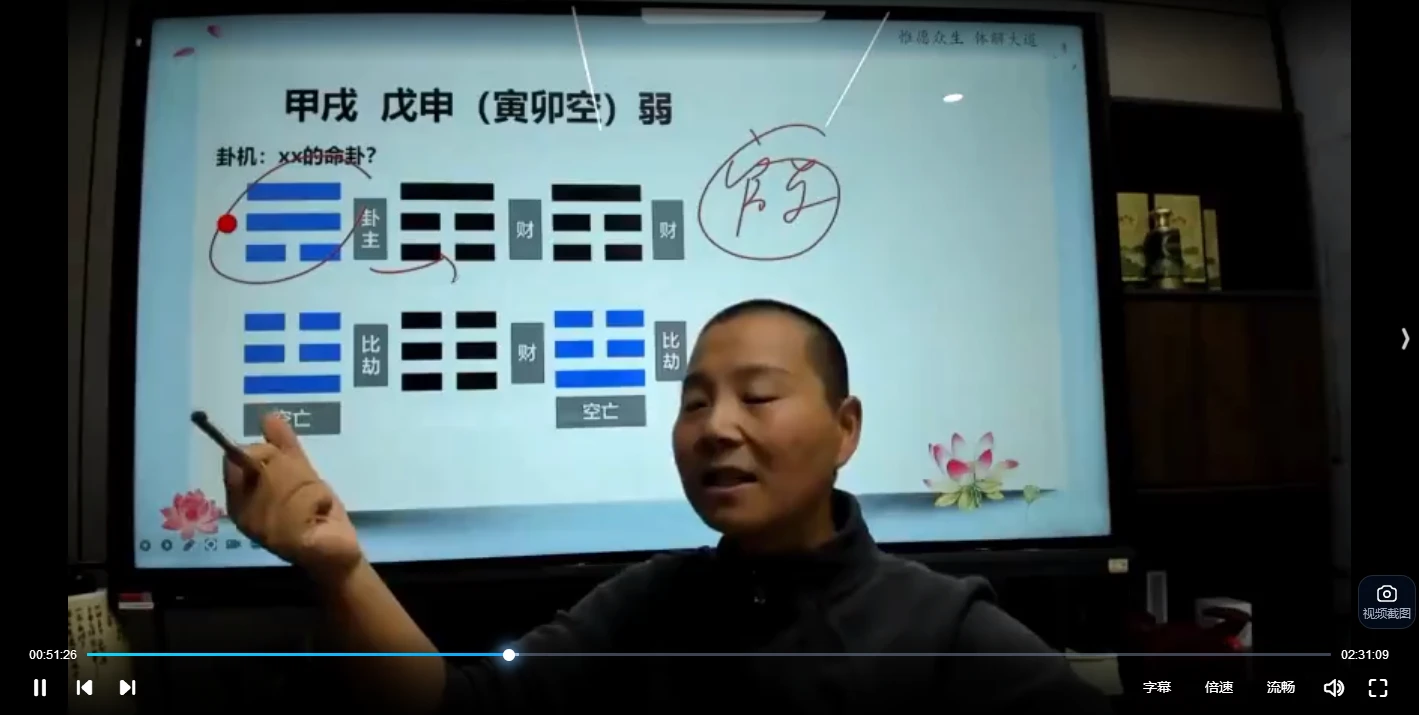 图片[4]_了一老师7天梅花案例集训营视频（视频7集）_易经玄学资料网