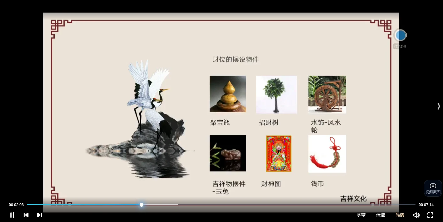 图片[5]_林凌风《家居风水招财秘术》8集视频（视频8集）_易经玄学资料网