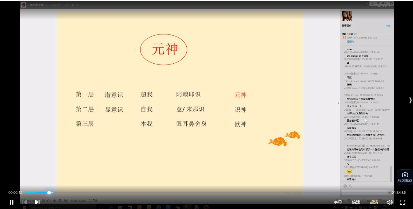 图片[3]_灵觉基础班 修炼风水寻龙尺培训课程（视频5集）_易经玄学资料网