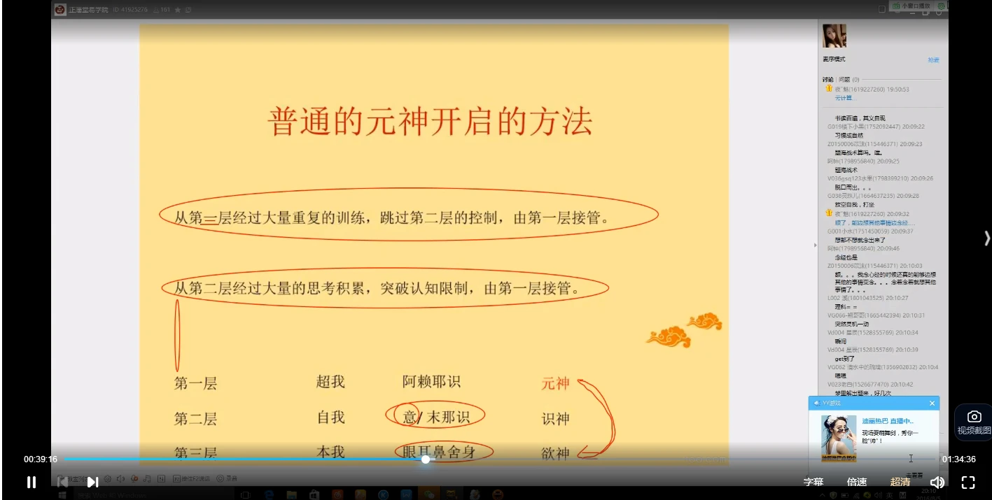 图片[4]_灵觉基础班 修炼风水寻龙尺培训课程（视频5集）_易经玄学资料网