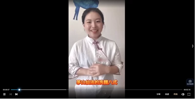 凌依宸《茅山仙法洗髓八式》_易经玄学资料网