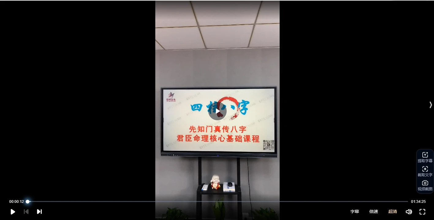 刘耀坤四柱八字会员学习区（视频15集）_易经玄学资料网
