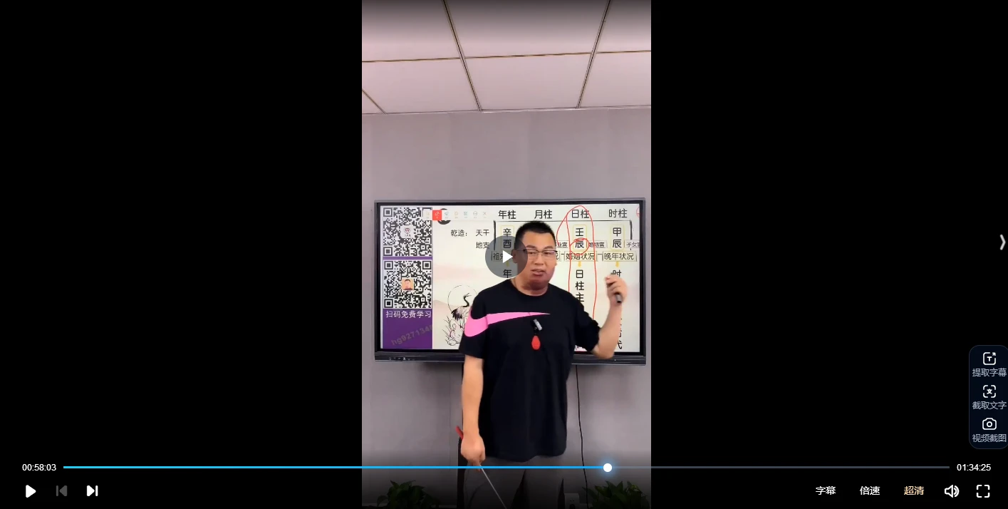 图片[3]_刘耀坤四柱八字会员学习区（视频15集）_易经玄学资料网