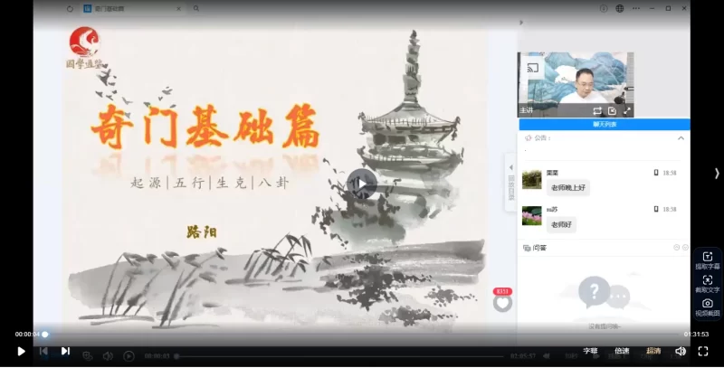 路阳2024年6天全奇门遁甲课程_易经玄学资料网