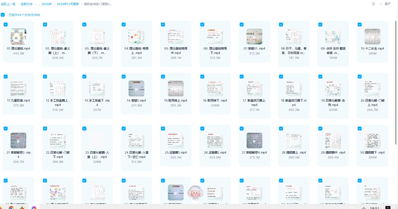 图片[1]_路阳老师奇门课程43节视频奇门必学（视频43集）_易经玄学资料网