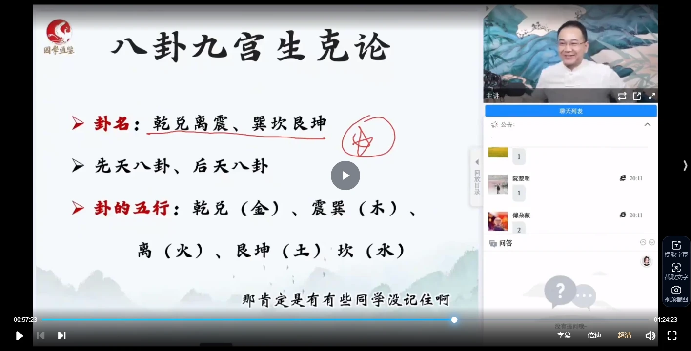 图片[4]_路阳老师奇门课程43节视频奇门必学（视频43集）_易经玄学资料网