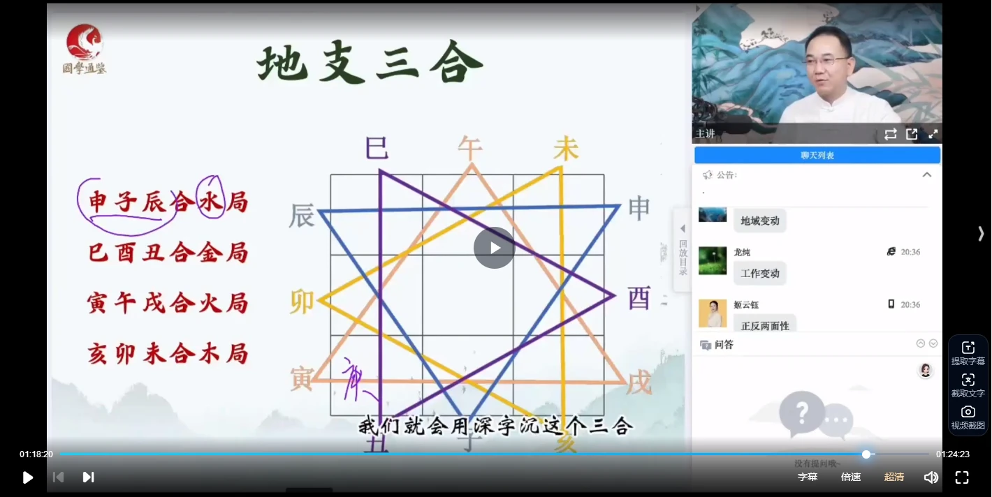 图片[5]_路阳老师奇门课程43节视频奇门必学（视频43集）_易经玄学资料网