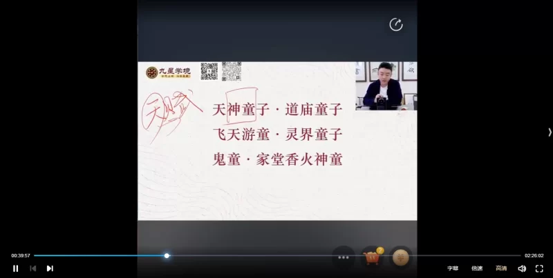 罗恒道长带你看懂童子命的前世今生_易经玄学资料网