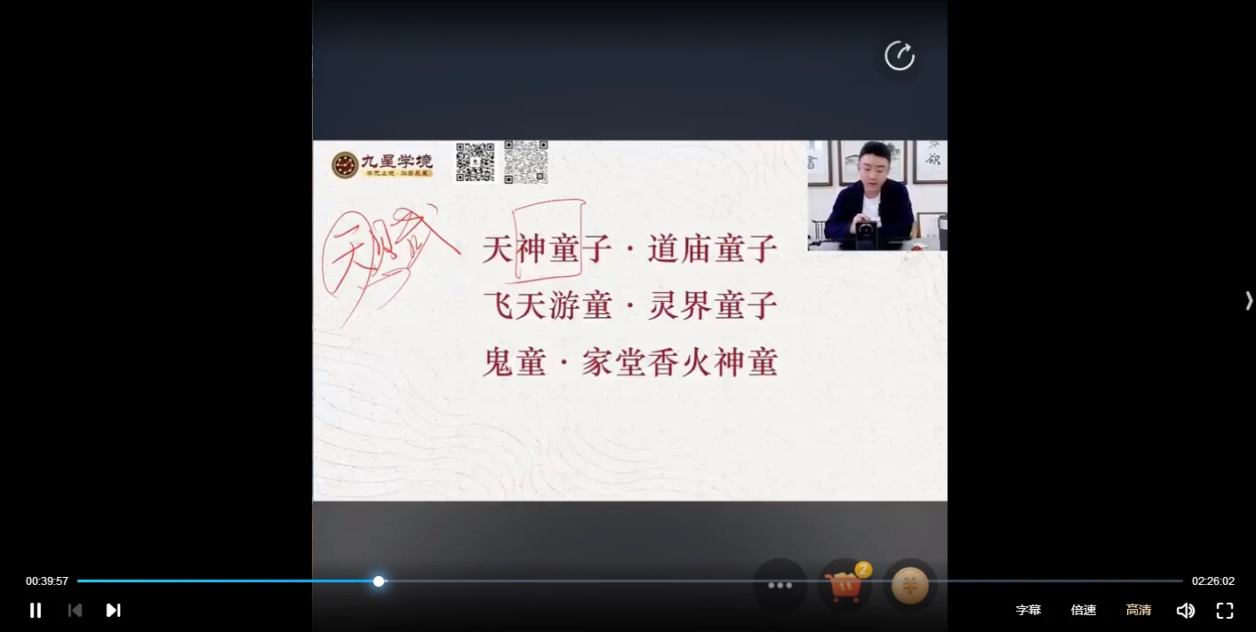 罗恒道长带你看懂童子命的前世今生（视频2集）_易经玄学资料网