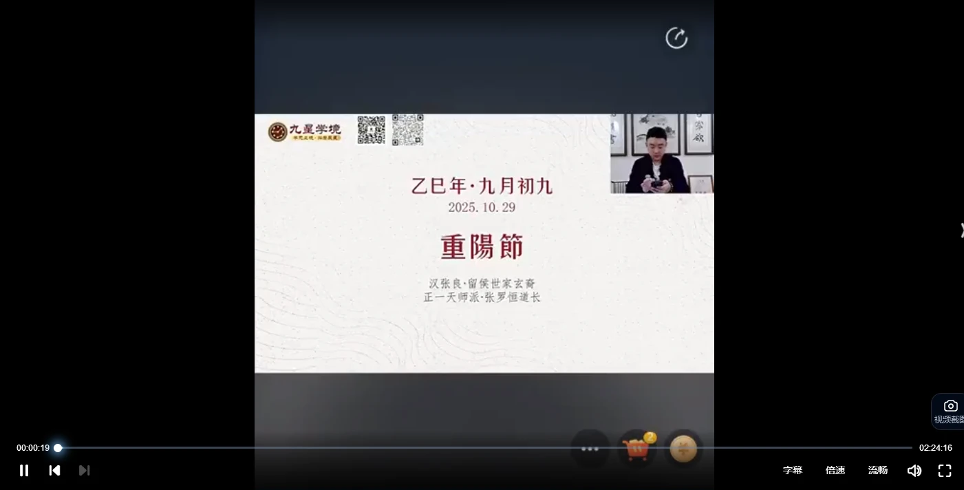 图片[2]_罗恒道长带你看懂童子命的前世今生（视频2集）_易经玄学资料网