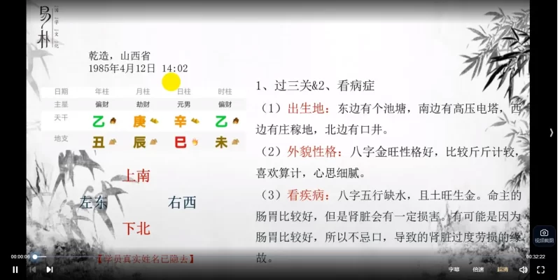 相天《八字案例实战，解命断事之法》_易经玄学资料网