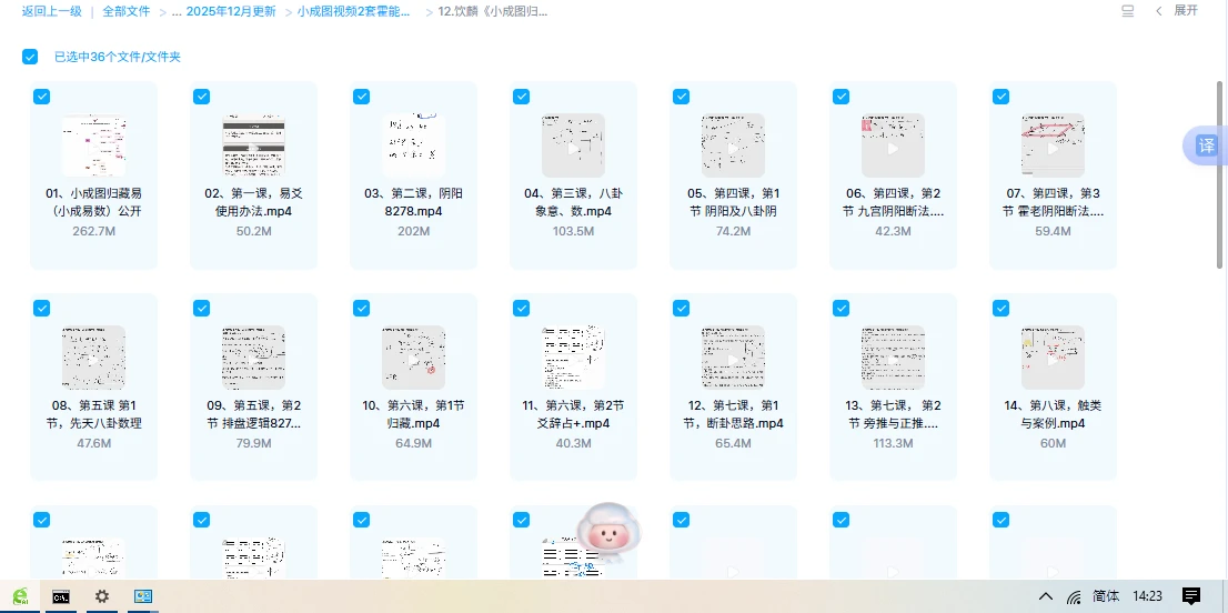 图片[1]_饮麟《小成图归藏易》（视频36集）_易经玄学资料网