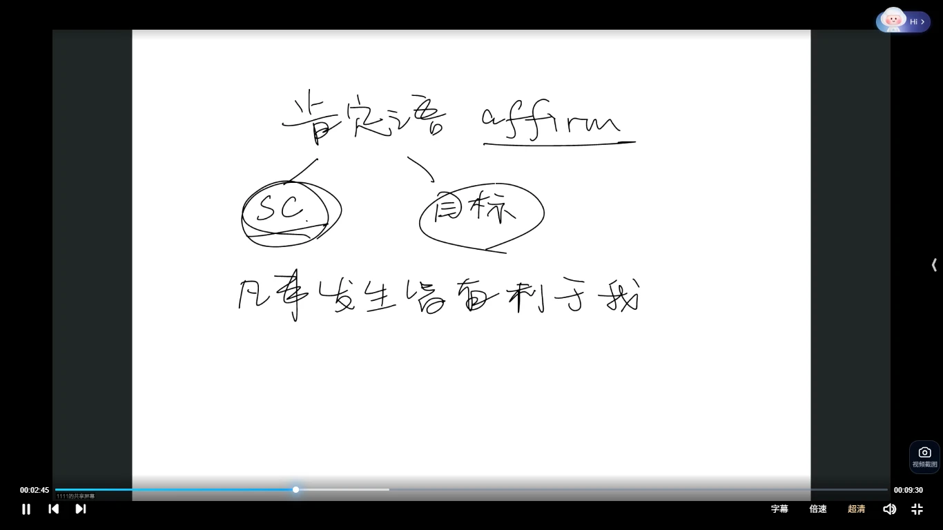 图片[4]_《修正&显化》（视频61集）_易经玄学资料网