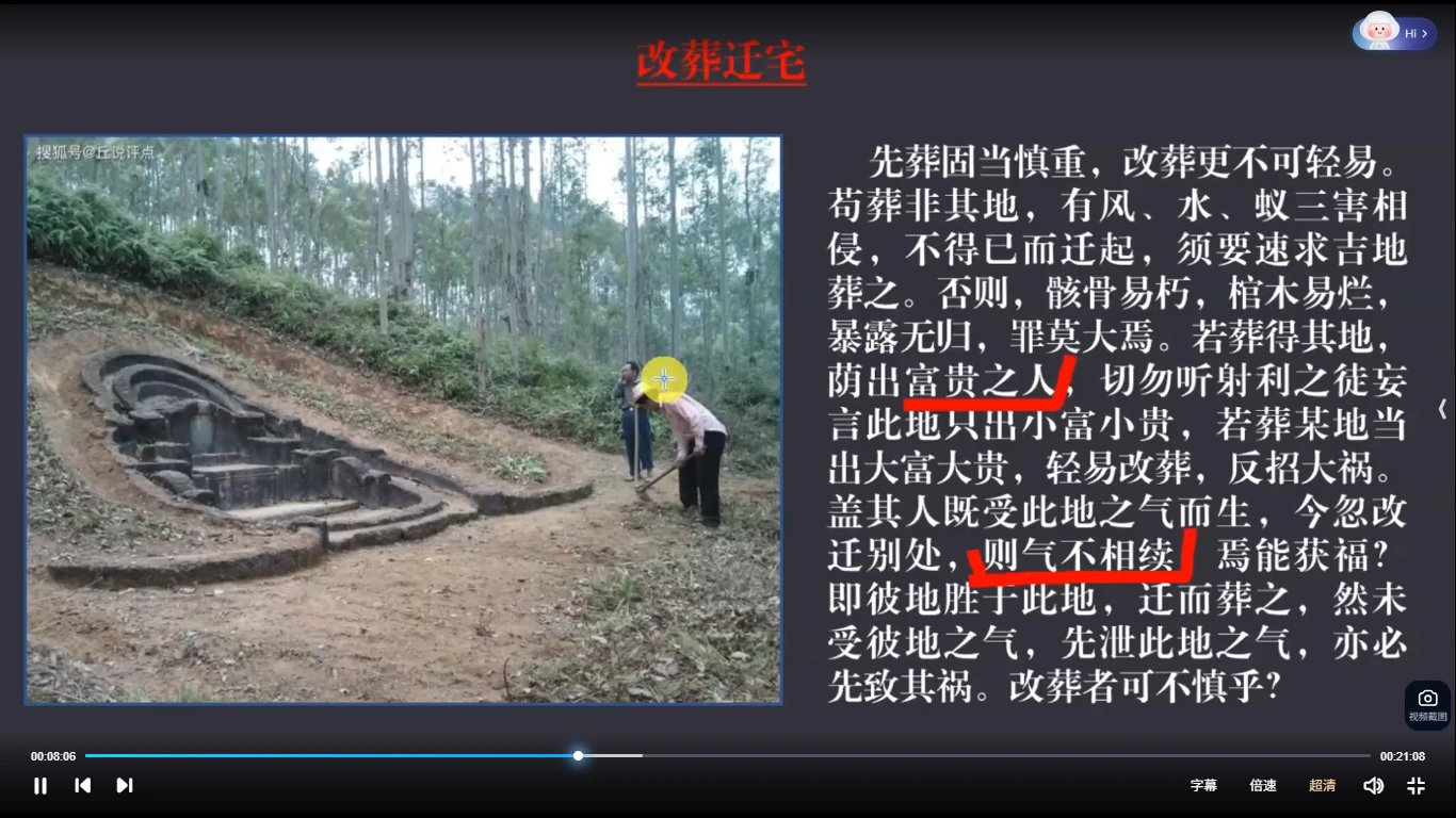 图片[4]_燕翼青囊2025断法班_易经玄学资料网