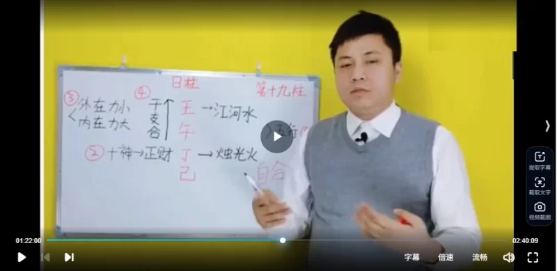 杨老师60甲子单柱解读_易经玄学资料网