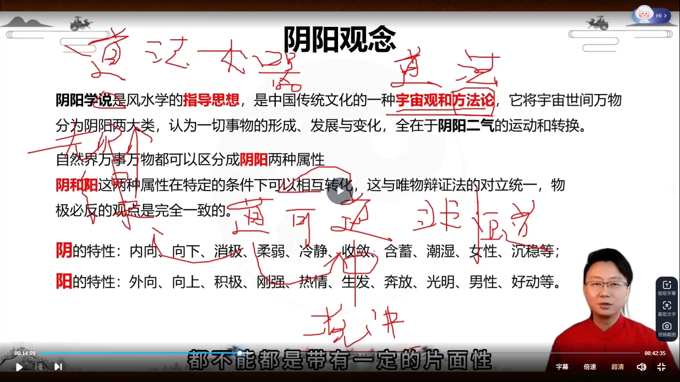 图片[3]_杨振炜《国学易经风水实战营》视频33集_易经玄学资料网