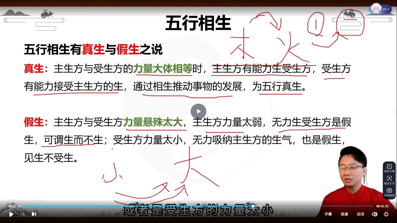 图片[4]_杨振炜《国学易经风水实战营》视频33集_易经玄学资料网