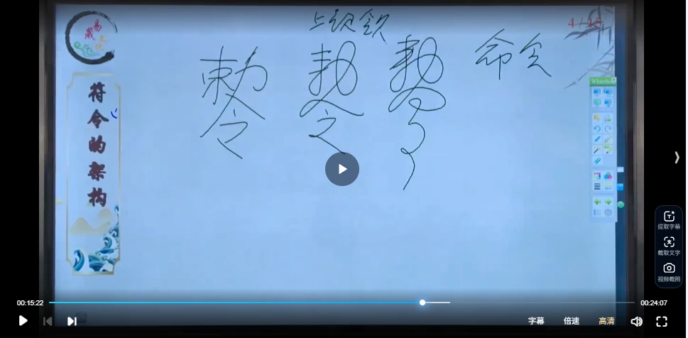 图片[3]_易晟《天师符箓秘法课程》（视频22集）_易经玄学资料网