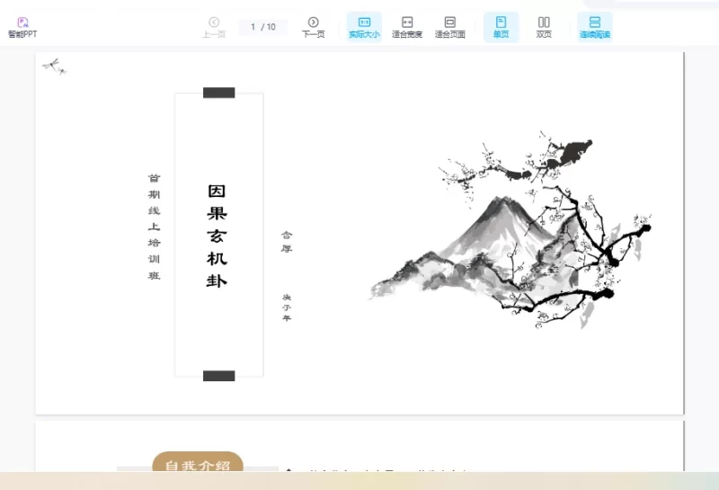 因果玄机卦线上第一_易经玄学资料网