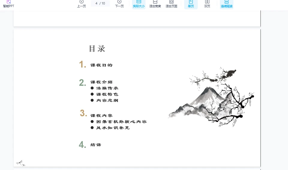 图片[3]_因果玄机卦线上第一（音频+讲义）_易经玄学资料网