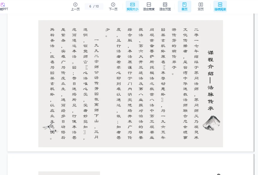 图片[4]_因果玄机卦线上第一（音频+讲义）_易经玄学资料网