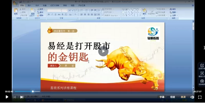 易眼看股市_易经玄学资料网