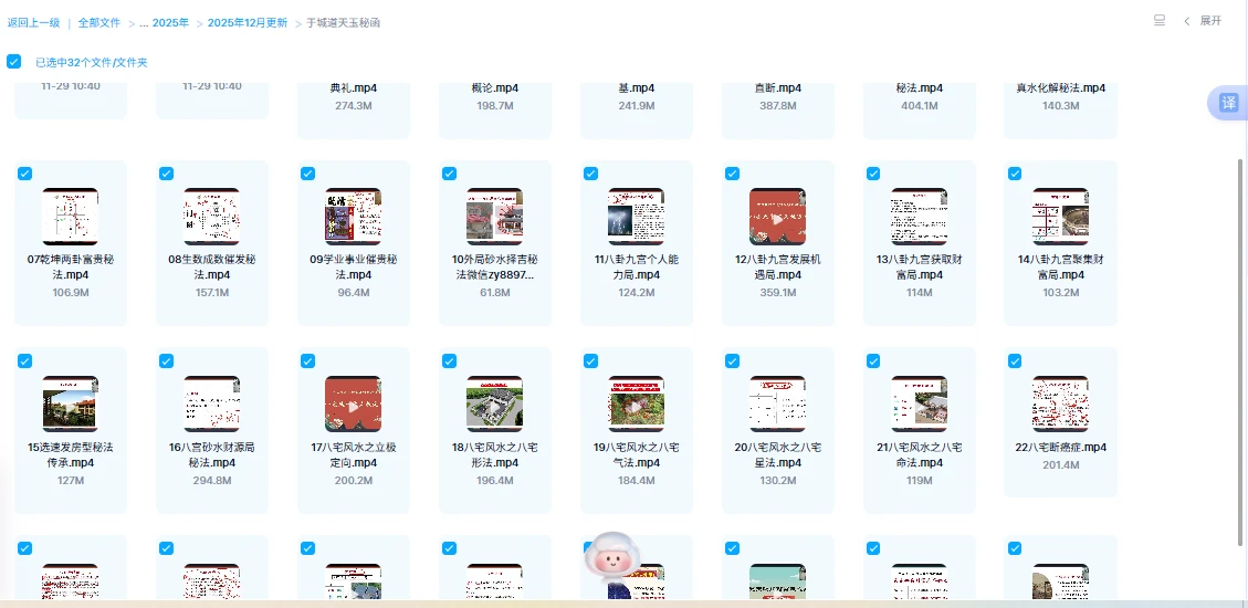 图片[1]_于城道《天玉秘函》（视频+课件）_易经玄学资料网