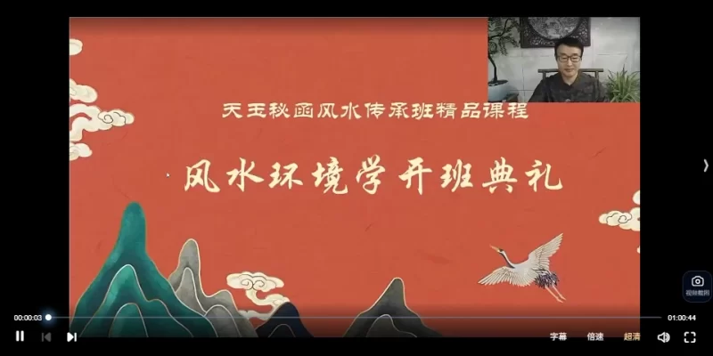 于城道《天玉秘函》_易经玄学资料网