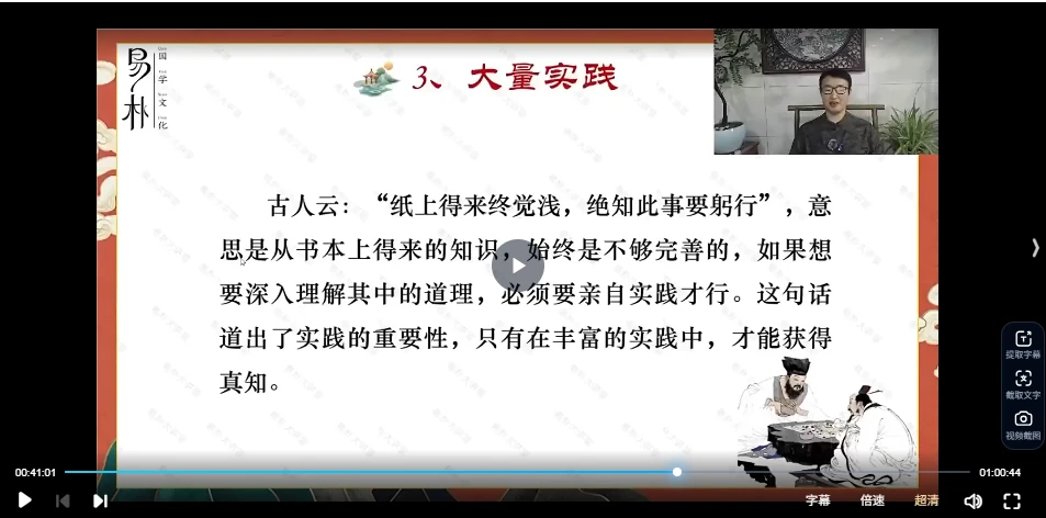 图片[3]_于城道《天玉秘函》（视频+课件）_易经玄学资料网