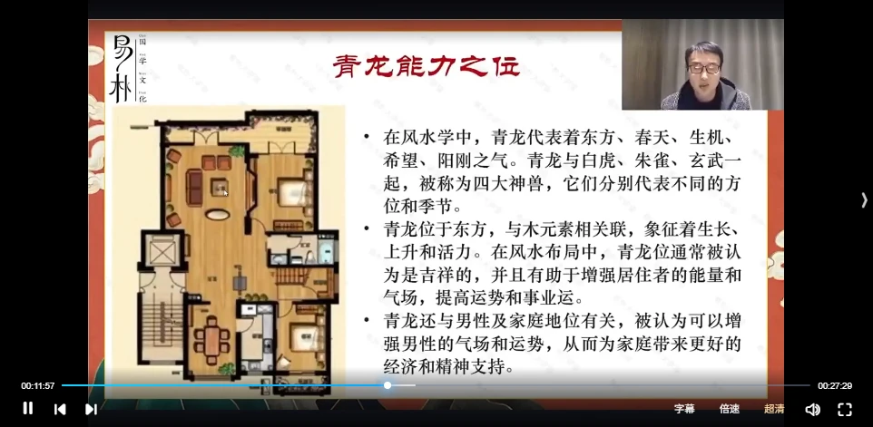 图片[5]_于城道《天玉秘函》（视频+课件）_易经玄学资料网