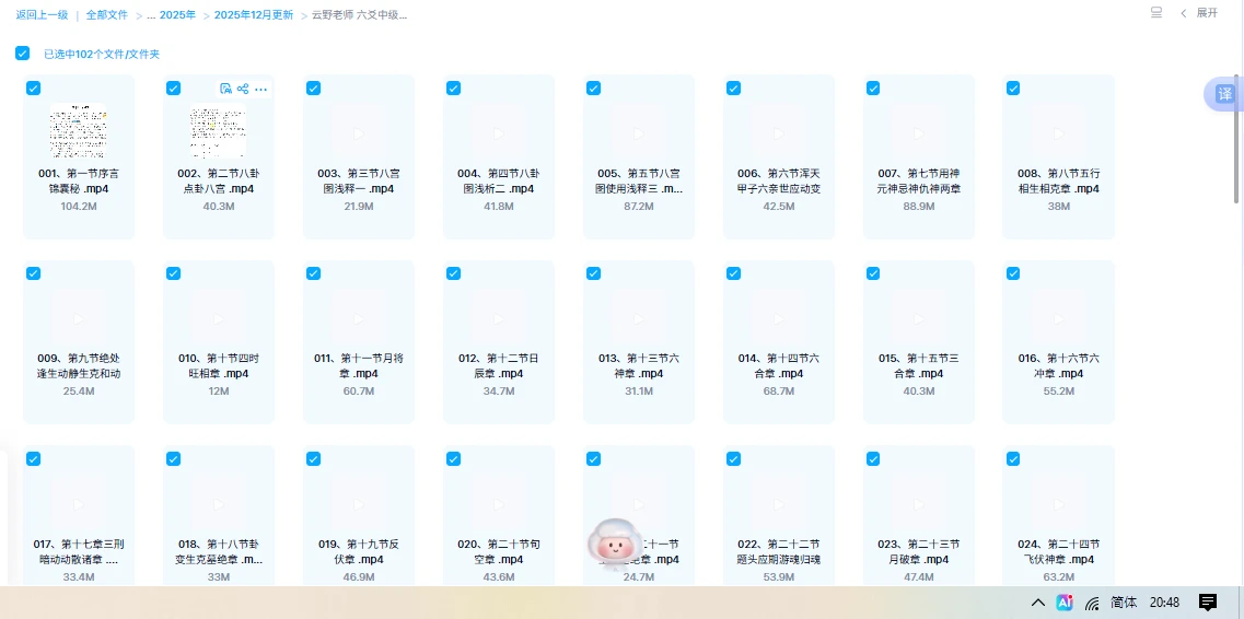 图片[1]_云野老师 六爻中级课程《增删卜易》视频102集_易经玄学资料网
