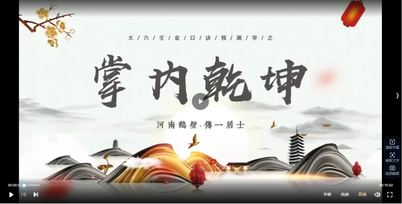 张瑞依2025金口诀第一二阶合集_易经玄学资料网