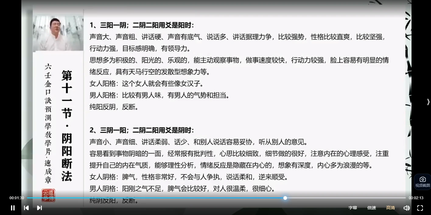 图片[6]_张瑞依2025金口诀第一二阶合集（视频63集）_易经玄学资料网