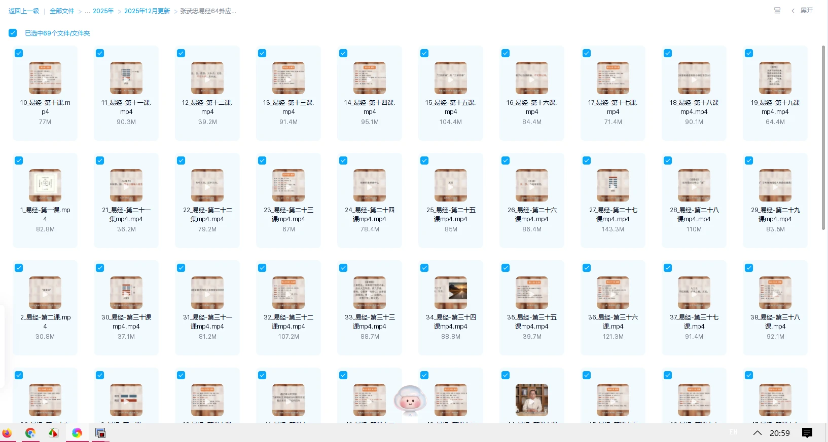 图片[1]_张武忠易经64卦应用解读视频（视频69集）_易经玄学资料网
