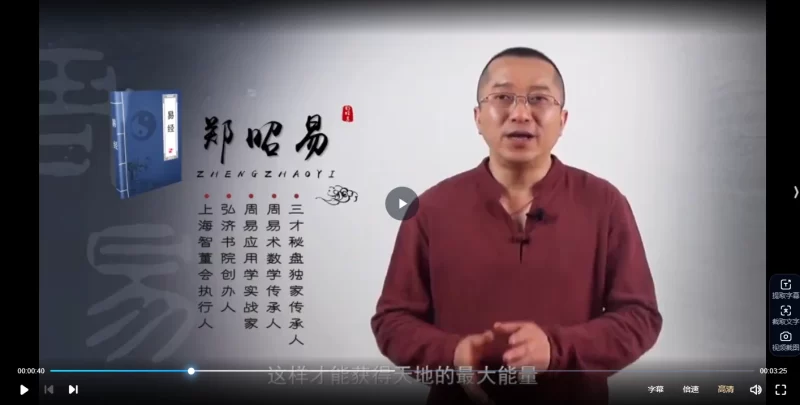 郑昭易-助你攀登事业之巅的风水秘局_易经玄学资料网