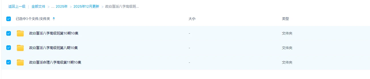 图片[1]_政焱盲派八字高级班8、10、11期合集（视频30集）_易经玄学资料网