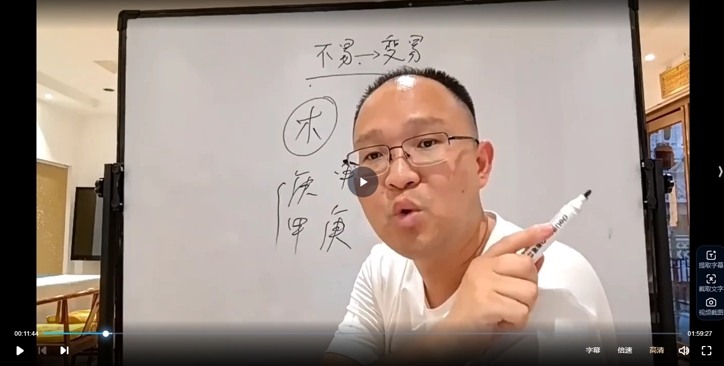 图片[3]_政焱盲派八字高级班8、10、11期合集（视频30集）_易经玄学资料网